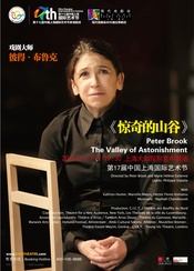 惊奇的山谷 Valley of Astonishment 2016 Paris版