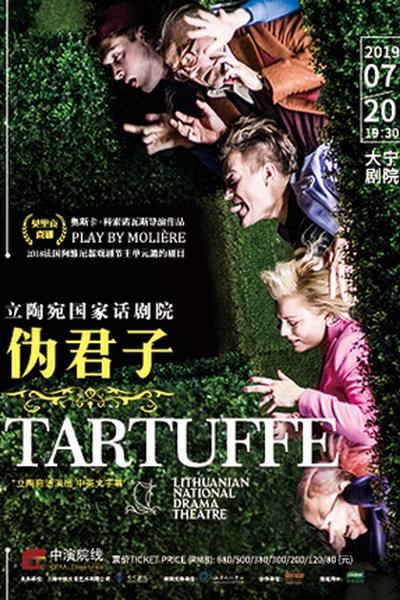 伪君子 Molière in the Park版