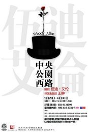 中央公园西路 版本6