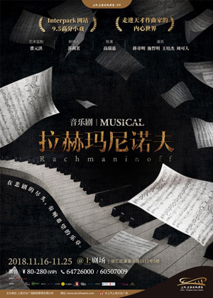 拉赫玛尼诺夫 中文版