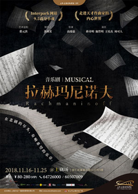 拉赫玛尼诺夫 中文版