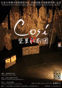 歌剧魅影燃烧的疯人院 凡木戏剧工作室版
