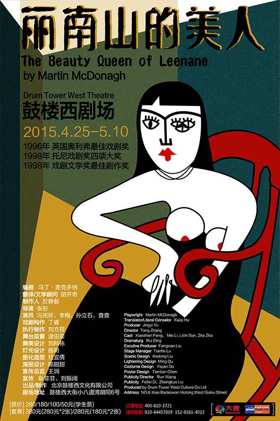 丽南山的美人 2021年北京现代音乐研修学院版