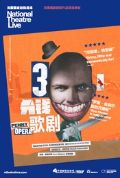 三分钱歌剧 1955 Broadway Revival版