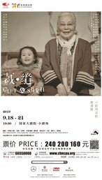 《裁·缝》（老顾篇） 版本3