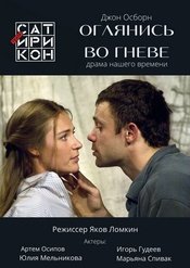 愤怒的回顾 版本2