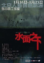 水面之下 版本4