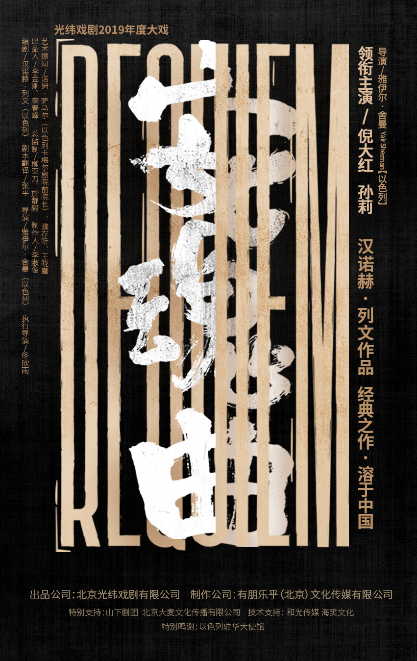 安魂曲（中文版） 版本1