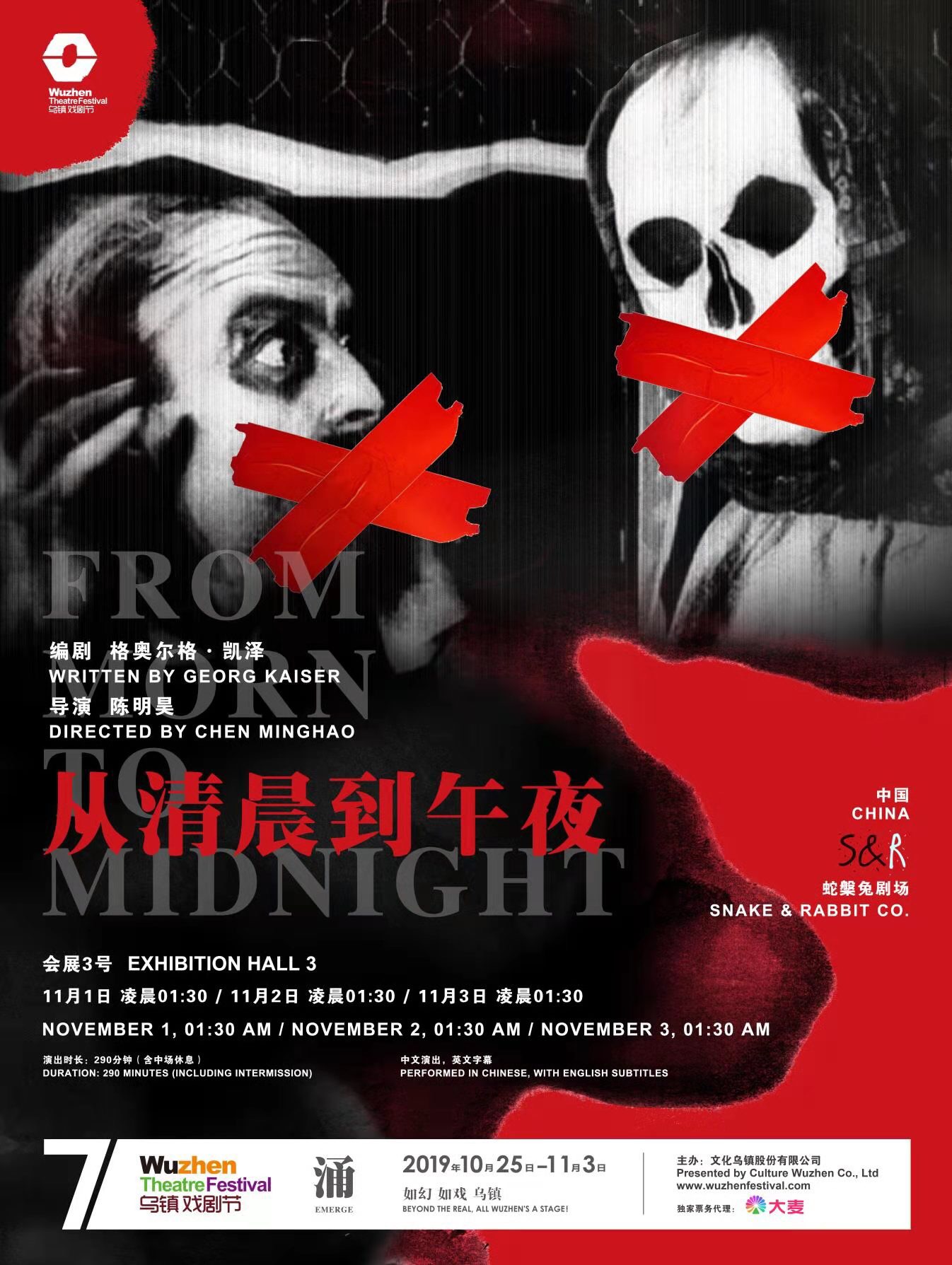 从清晨到午夜 版本1