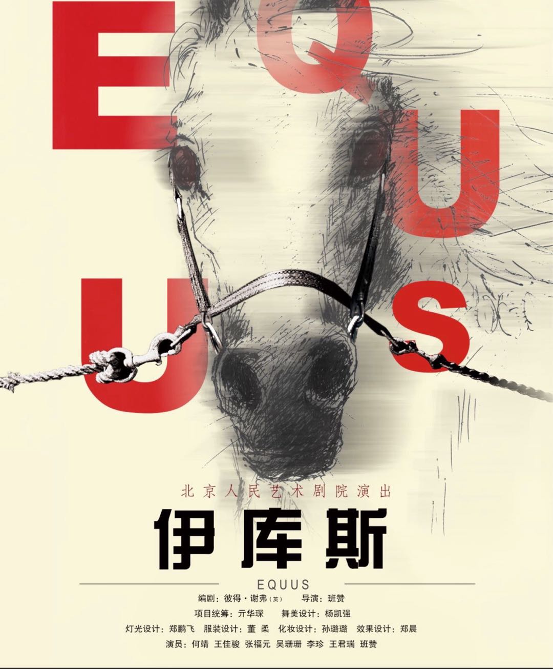 伊库斯 王萌悦版