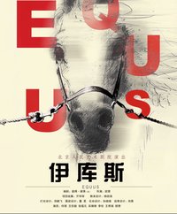 伊库斯 2007年版