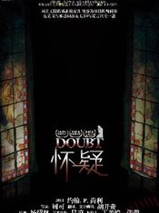 怀疑 2014 陈洁导演 朱琳 方旭主演版