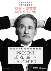 乐在当下 2010年版