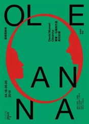 奥莉安娜 广话版