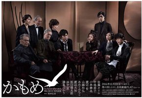 海鸥 東京芸術劇場版