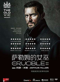 萨勒姆的女巫 2002年百老汇复排版