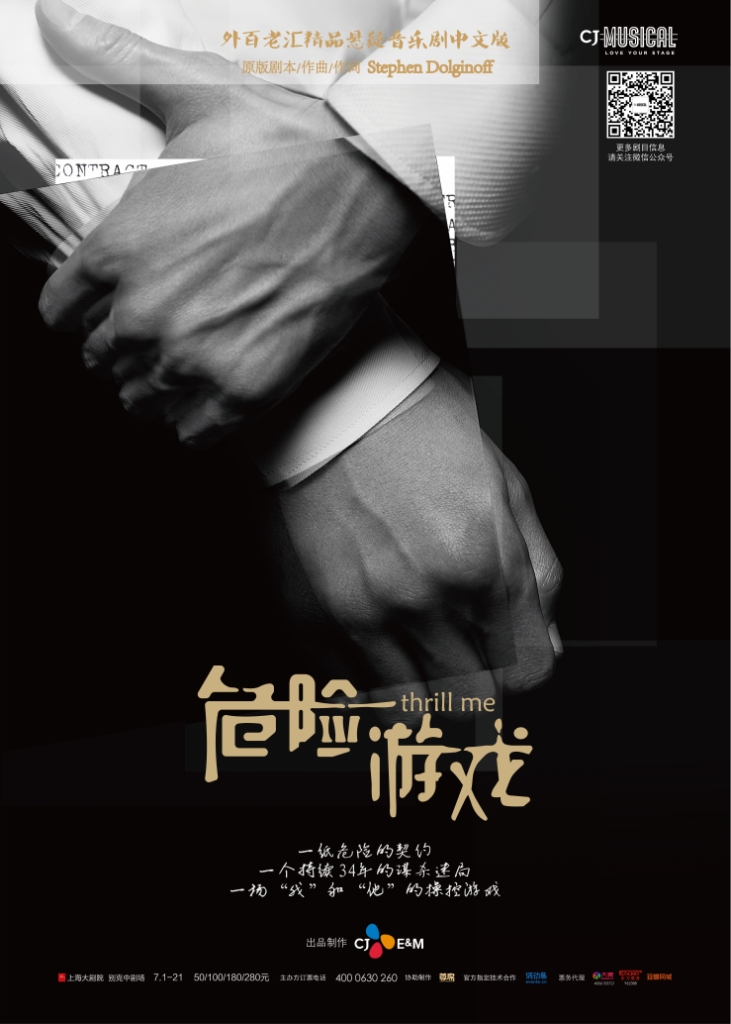 危险游戏 2020中文版