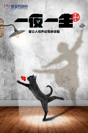 一夜一生 版本2