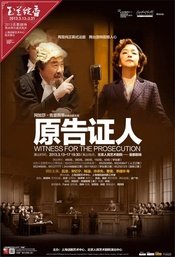 原告证人 2018香港版