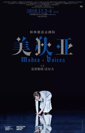 美狄亚 塔尔海默版