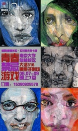 青春禁忌游戏 2017新加坡国立大学中文戏剧社版