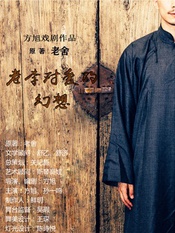 老李对爱的幻想 版本2