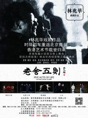 老舍五则 版本9