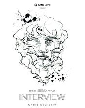 《面试》中文版 版本2