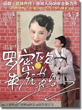 罗密欧与祝英台 2013年新版