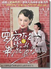 罗密欧与祝英台 2013年新版