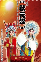 状元媒 版本2