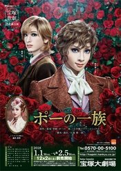 波族传奇 2021年外部版