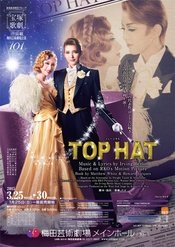 TOP HAT 2015宙组版