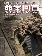命案回首 版本1