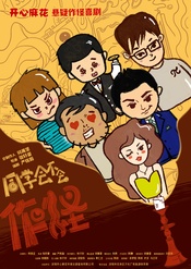 同学会不会 版本2