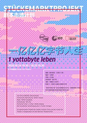 一亿亿亿字节人生 版本1