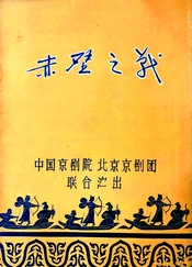 赤壁之战 音配像工程版