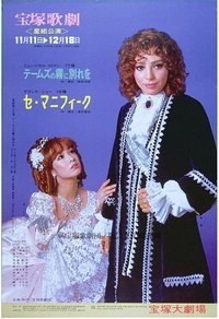 別了，泰晤士河的霧 本公演版
