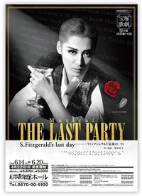 THE LAST PARTY 2018月组版