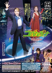 科帕卡巴纳 2006年宙组版