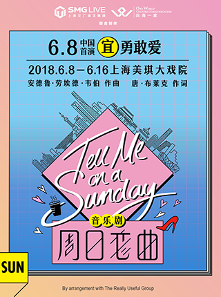 周日恋曲 2018年中文版