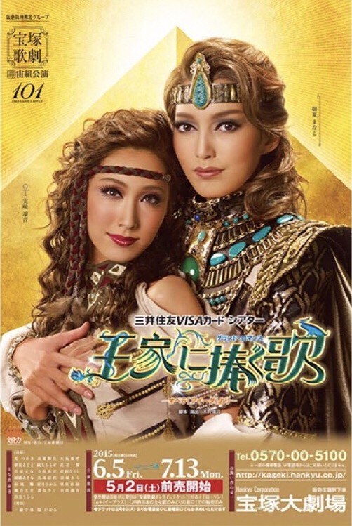 献给王家的歌 2015宙组版