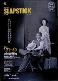 闹剧 東京特別公演版