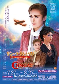 圣·埃克苏佩里 - 成为“小王子”的飞行员- 新人公演版