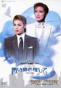 寻找青鸟 新人公演版