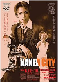 NAKED CITY 宝塚バウホール公演版