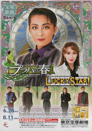 布拉格之春 本公演版