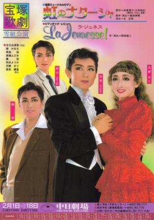 虹的娜塔莎 東京公演版