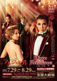 阿尔及尔的男人 2019星组版