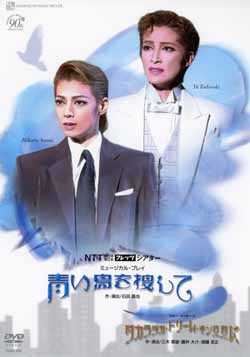 寻找青鸟 本公演版